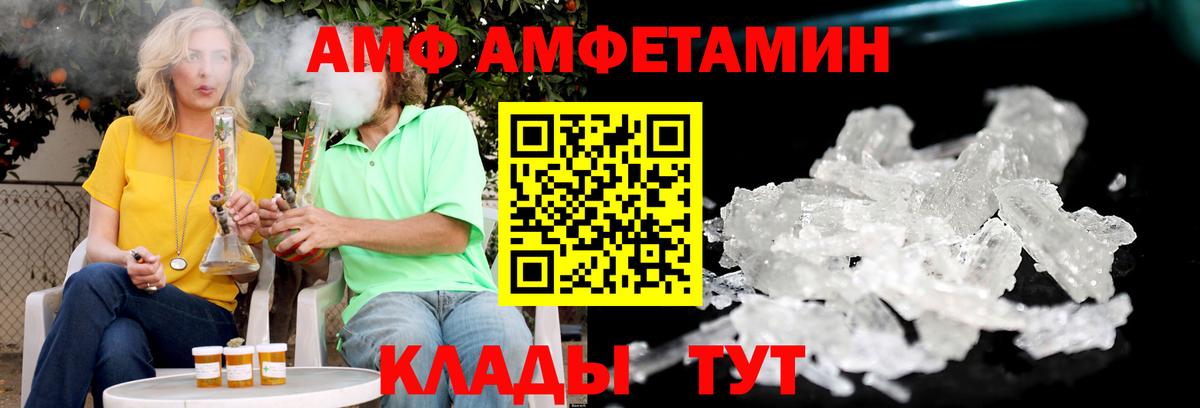 Amphetamine Premium Дюртюли
