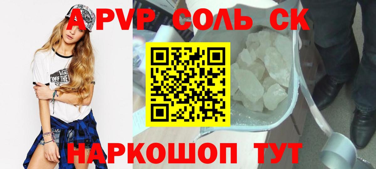 A-PVP VHQ Дюртюли
