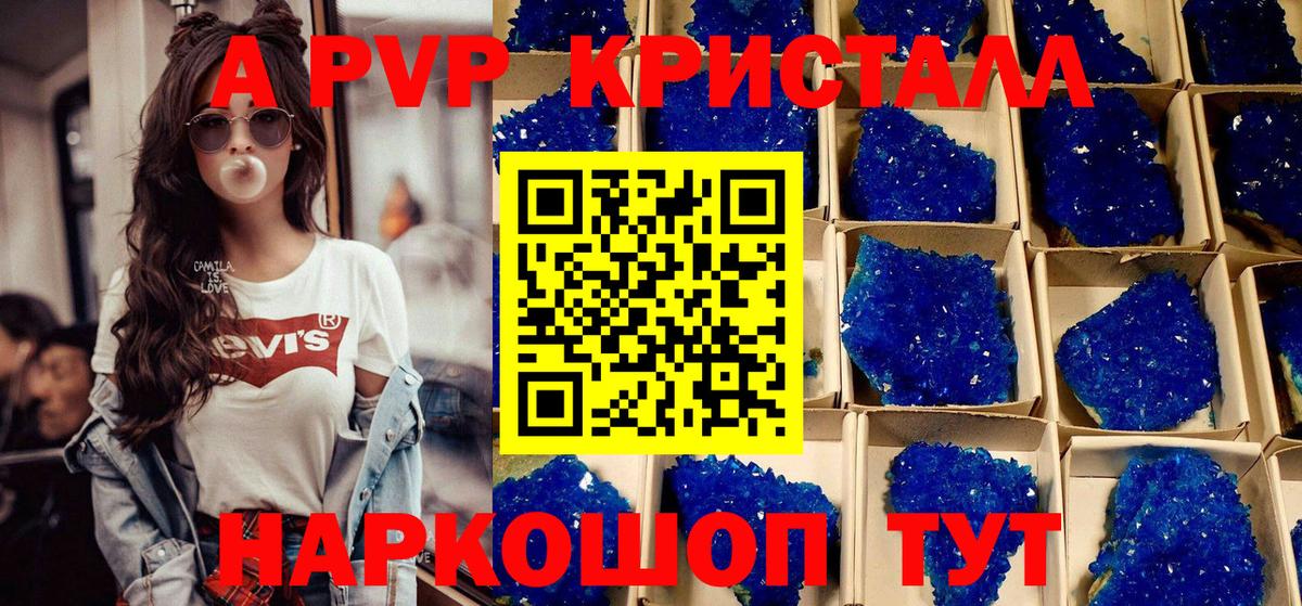 сколько стоит  Alpha-PVP Crystall  Вход с VPN  Дюртюли  Alpha-PVP VHQ 