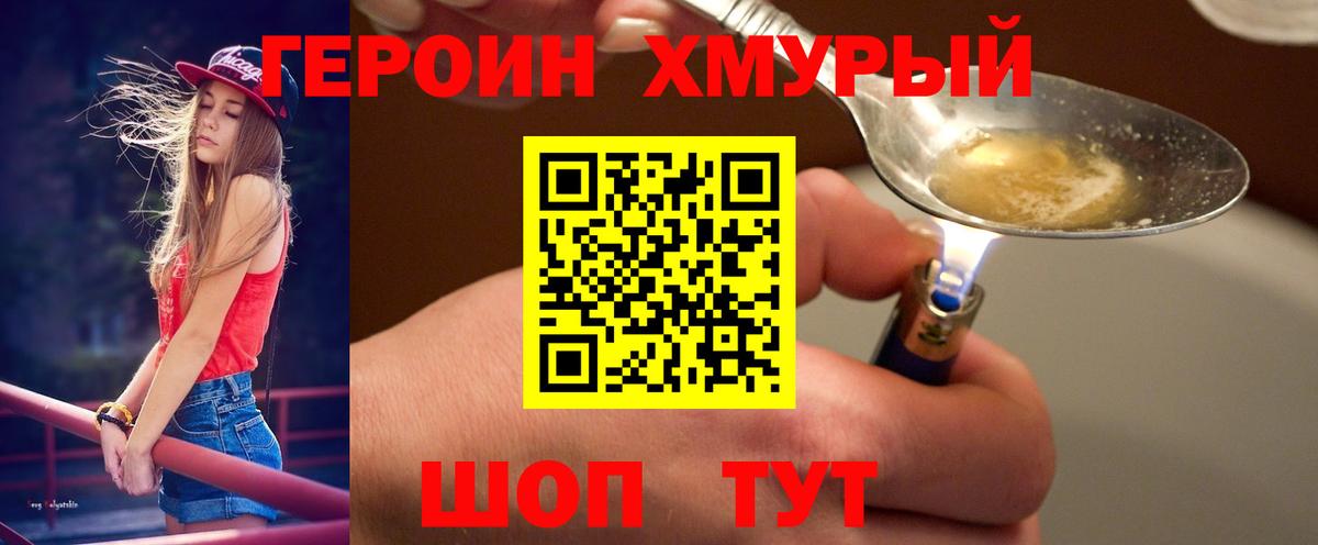 Дюртюли  Героин VHQ  Вход с VPN 