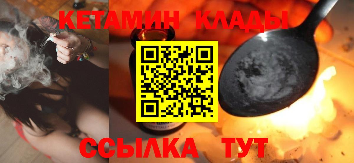 Кетамин ketamine  Кетамин VHQ  Дюртюли  Вход с VPN 