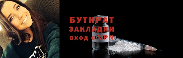 бутират Алексин