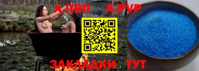 apvp Новозыбков
