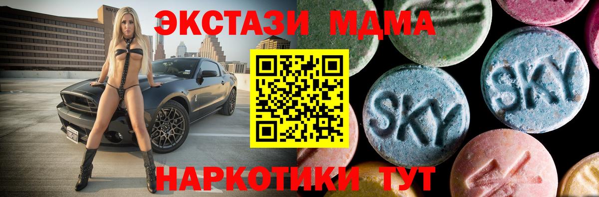 Дюртюли  МДМА  Вход с VPN  МДМА Molly 