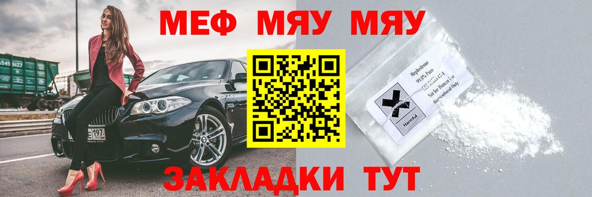 купить наркоту  Вход с VPN  Дюртюли  МЯУ-МЯУ 4 MMC  Меф мяу мяу 