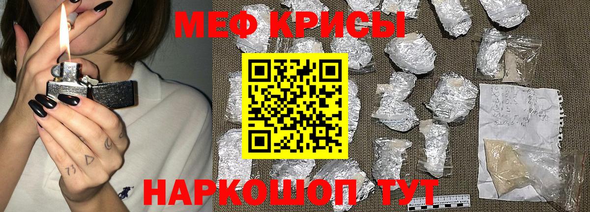 Меф мяу мяу кристаллы Дюртюли