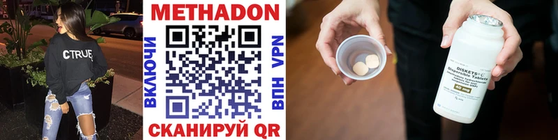 МЕТАДОН methadone hydra ТОР Дюртюли