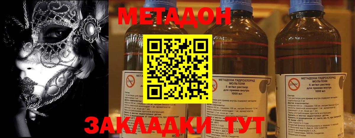 МЕГА рабочий сайт  Метадон methadone  Метадон methadone  Вход с VPN  Дюртюли 
