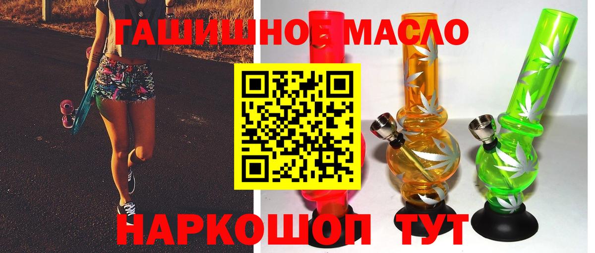 ТГК THC oil Дюртюли