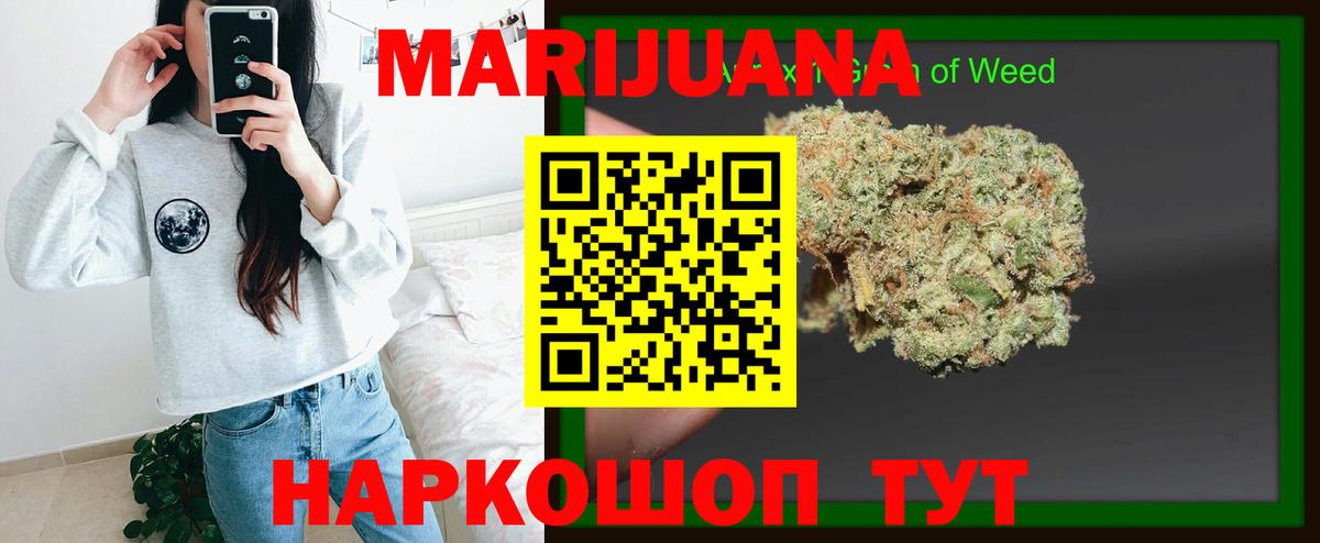 МАРИХУАНА планчик  Вход с VPN  Бошки Шишки White Widow  Дюртюли  Канабис THC 21% 
